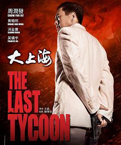 Last Tycoon in old Shanghai China, part of Hong Kong International Film Festival